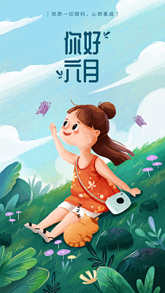 在路上<~采集到插画