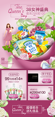 红雨狼采集到电商食品类