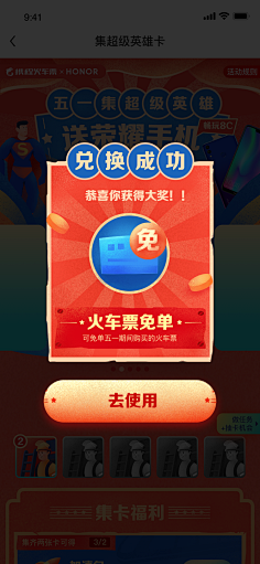 旋木23采集到弹窗