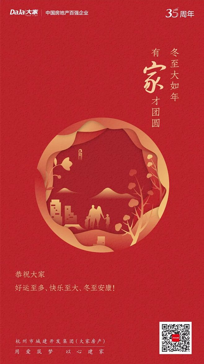 一颗桃子mo采集到节日-春节