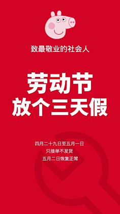 易图设计工具采集到五一劳动节