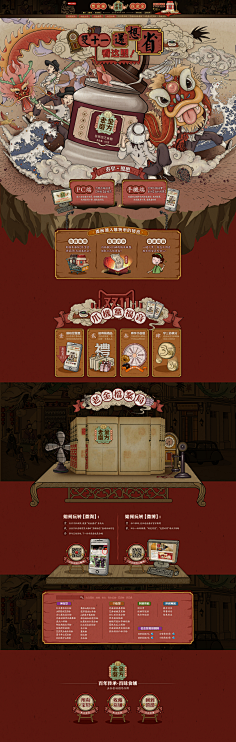 爱笑的霞光采集到食品,页面设计