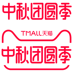 钉钉设计采集到节日logo
