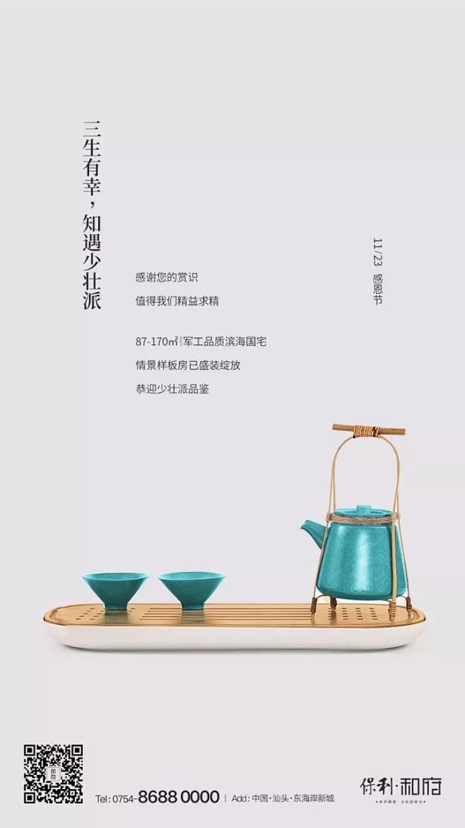 我吃面你喝汤采集到引导页