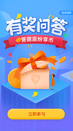HuiTF2采集到答题界面