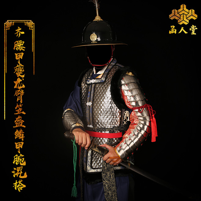 乌裘细鳞齐腰罩甲淘宝网