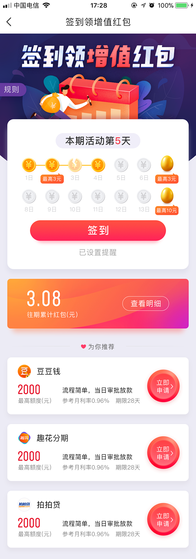 CIT80年代采集到UI.运营H5