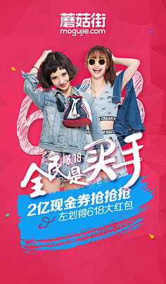 5QPeAQkj采集到促销