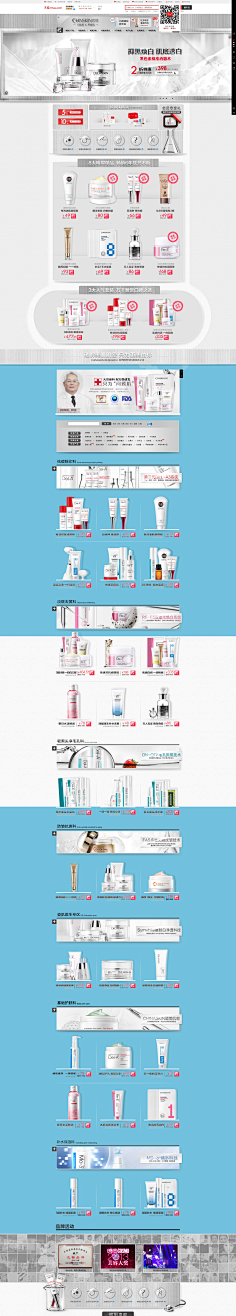 綵↘虹甜吢采集到化妆品首页