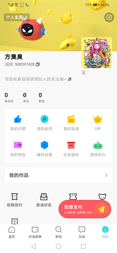 淑怡部屋采集到APP