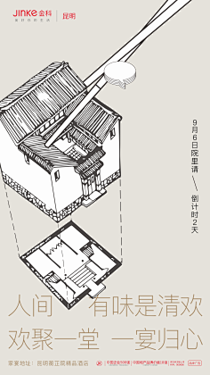 柏曰Boyo采集到海报设计