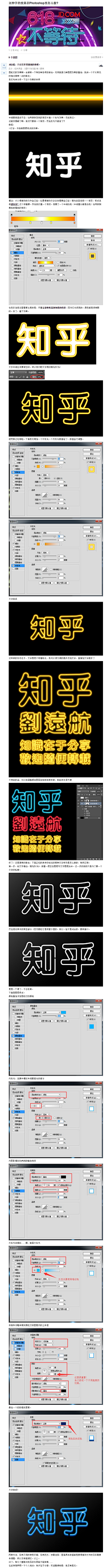 绵绵羊采集到教程