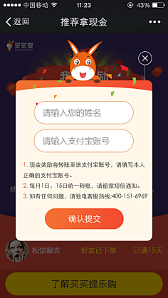 pswar3采集到活动弹窗