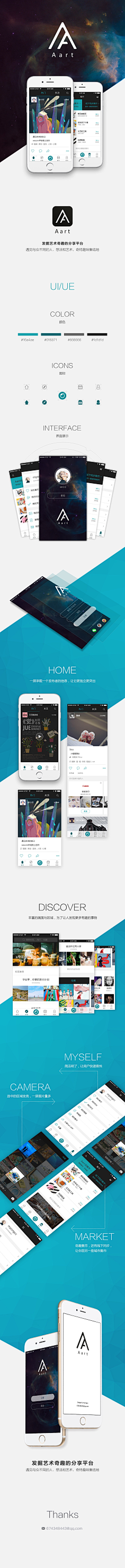 QUSI039采集到ui