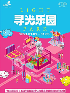 追云的鱼采集到【节庆主题】2020双旦美陈集合