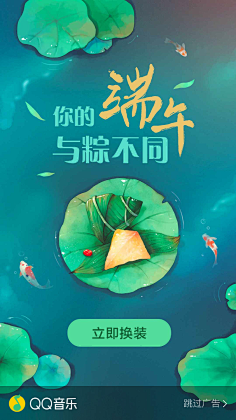 兰Lancy采集到端午节