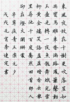 硬筆書法