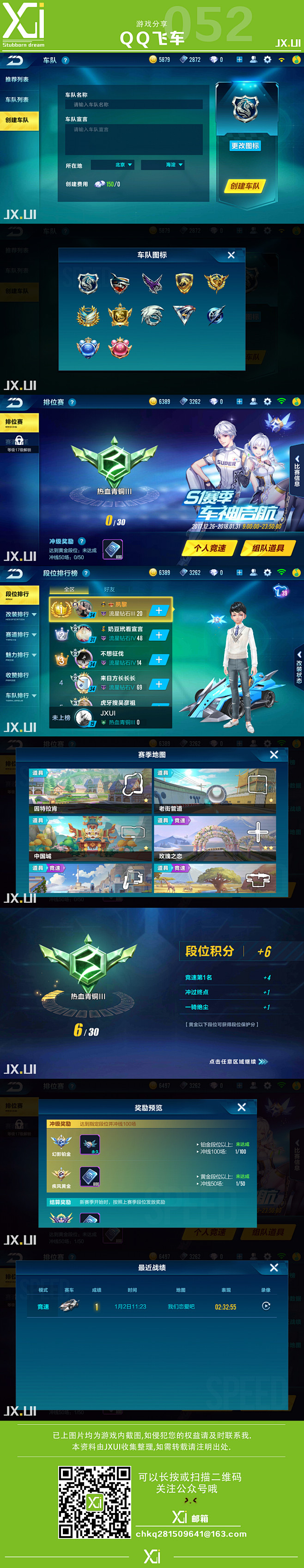 扑街蘑菇采集到游戏ui类