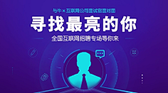 易图设计工具采集到招聘