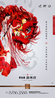 嘉璐莲采集到C-人物 大片