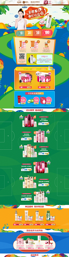 Amiee爱森活采集到心动里约