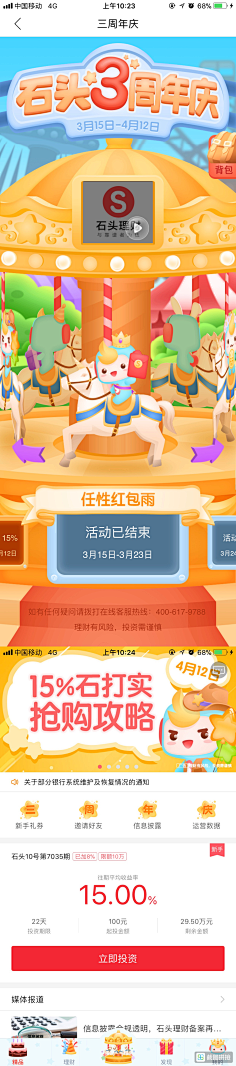 阿卿Lyn采集到店铺首页