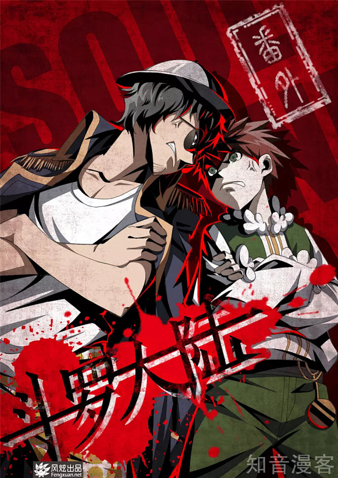 番外3_斗罗大陆漫画_斗罗大陆番外3