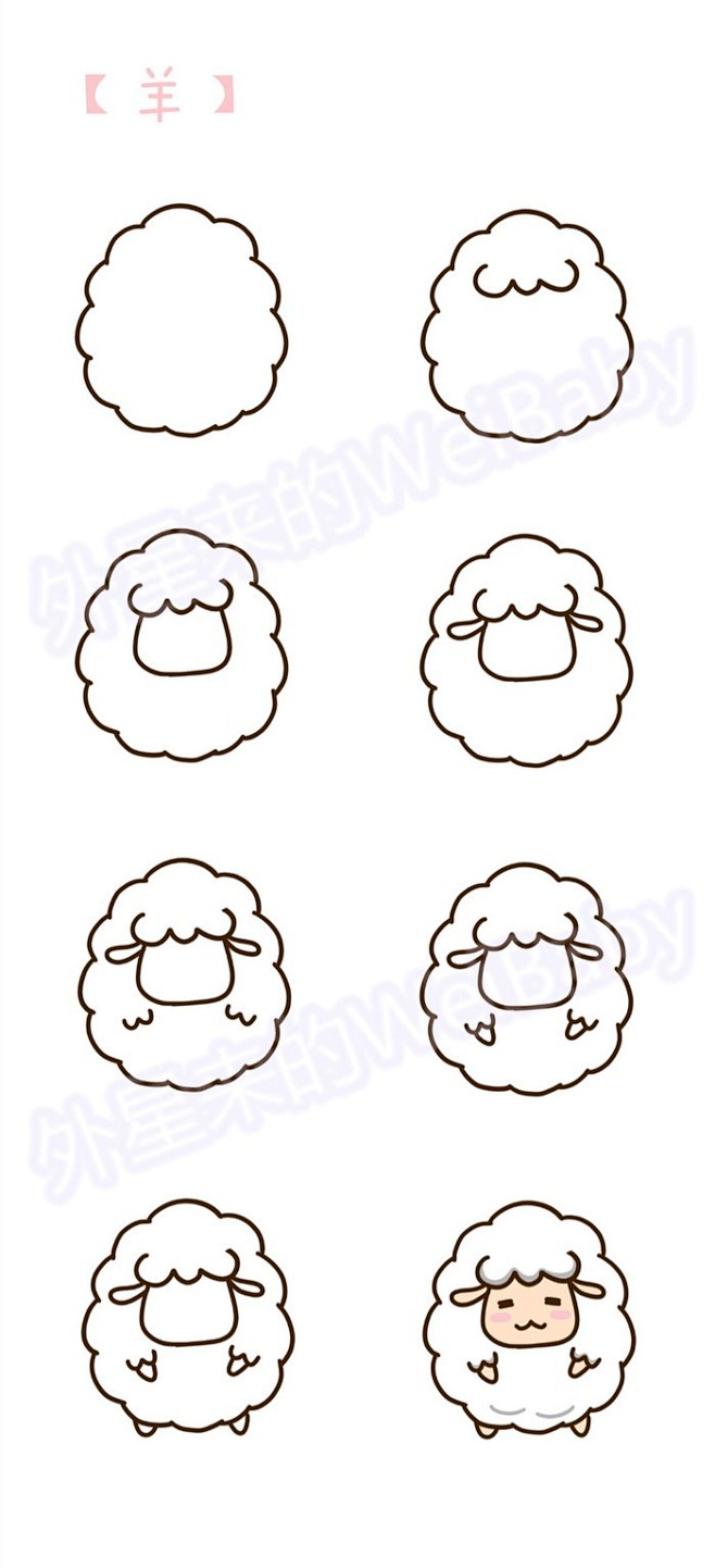 手绘教程手帐简笔画羊63999964昨天杨哥992想要的羊07▽不