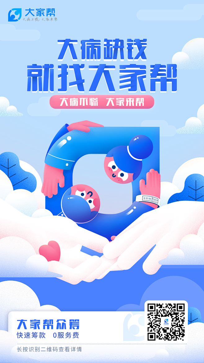 Y、Lisa酱采集到App.闪屏设计