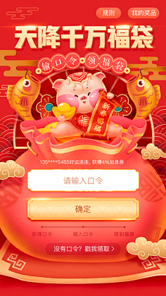 霜冰雾采集到节日元素