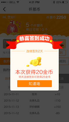 泥融沙暖的午后采集到T-弹窗