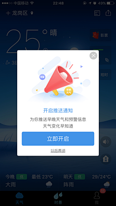 花芯不是花心采集到APP弹窗页