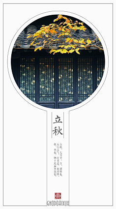 短暂永恒采集到诗意