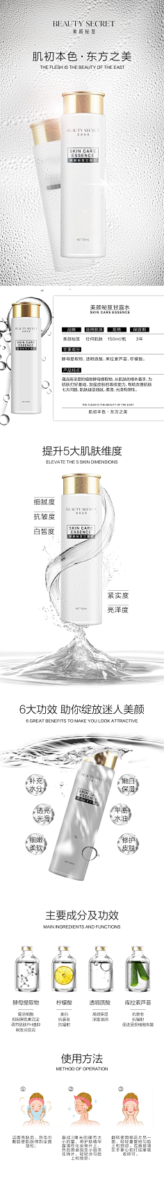 微笑方方采集到化妆品详情