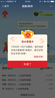 雪*依采集到APP弹窗