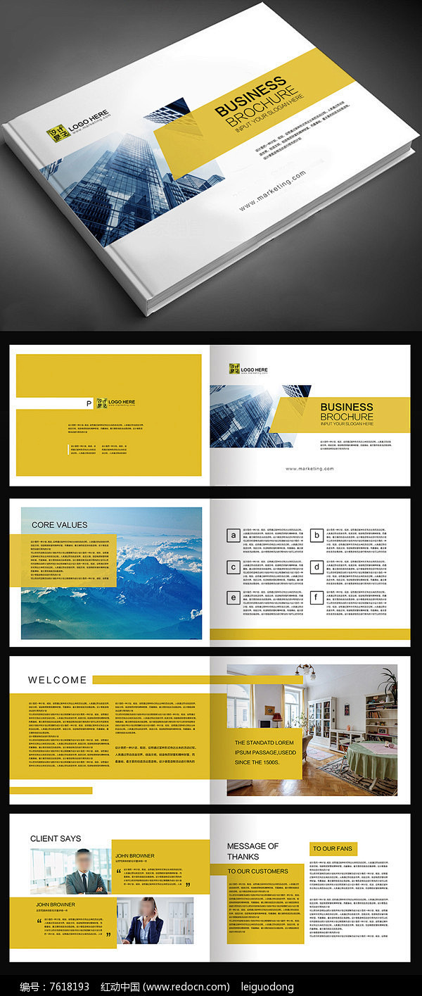 2017年黄色简约企业画册宣传册psd模板图片 br/>教育画册 金融画册 科