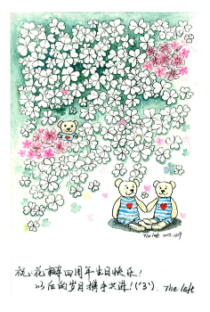 花瓣采集到花瓣4周岁贺图
