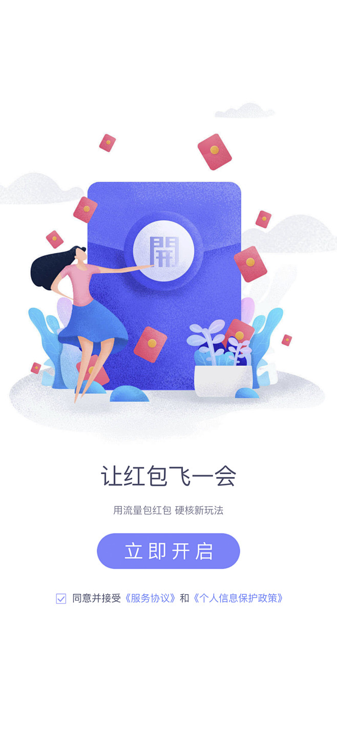 楊过采集到引导页&闪屏
