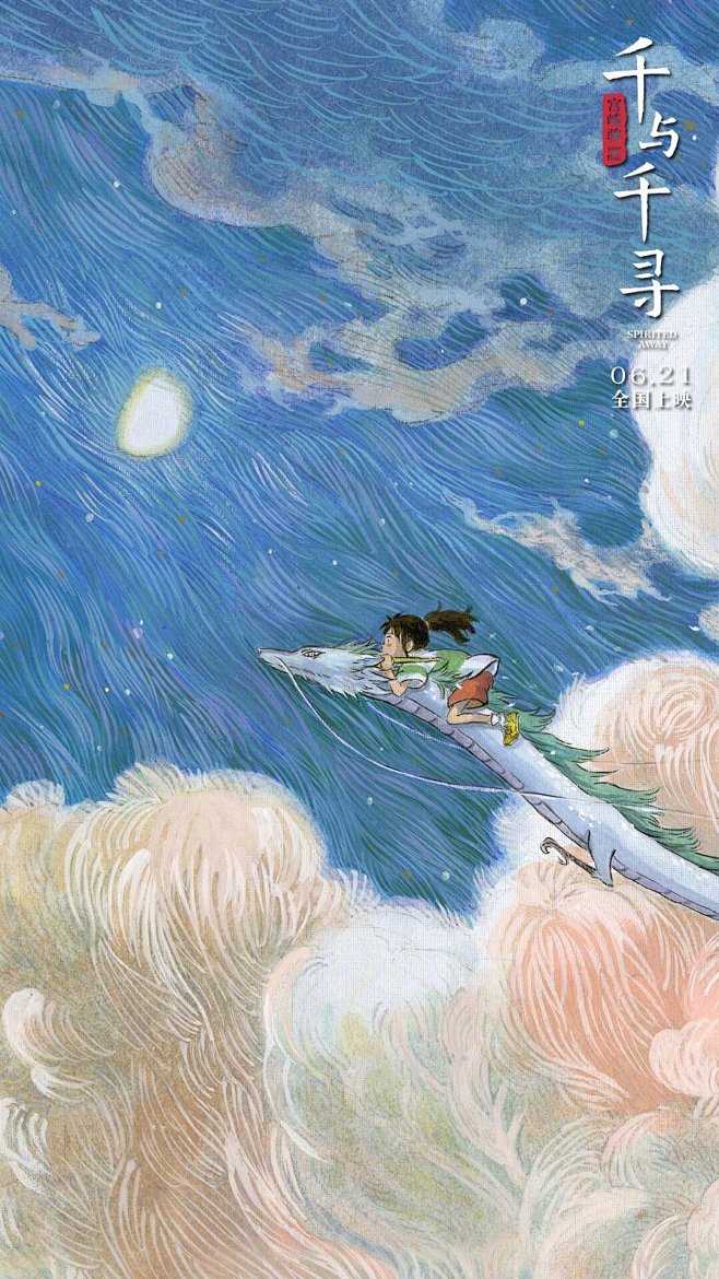 山河永阔·人间烟火采集到动漫