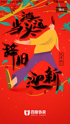 陈铿宇采集到App-启动页