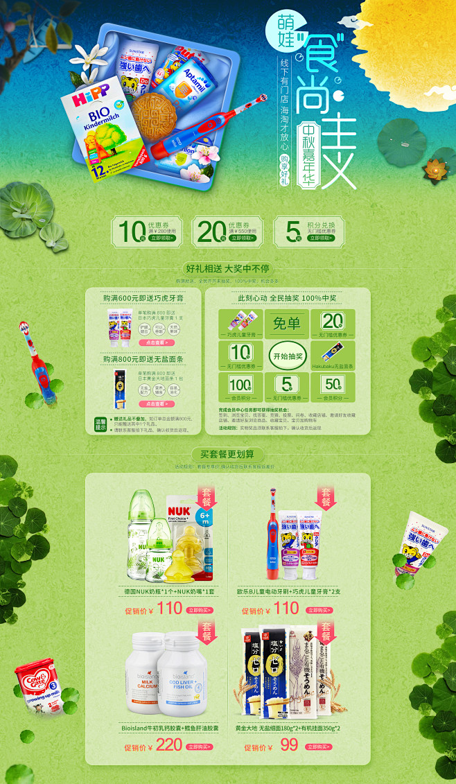 糖醋鲤鱼糖小姐采集到中秋主题