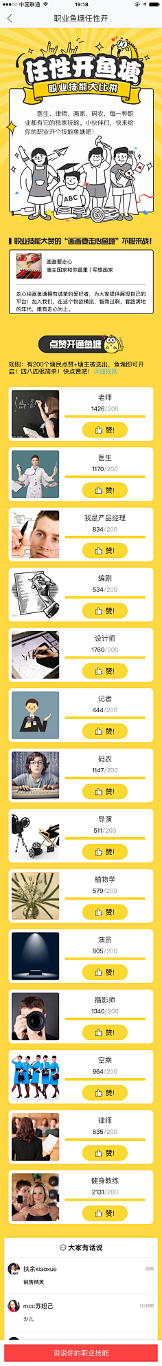 one_apple采集到UI