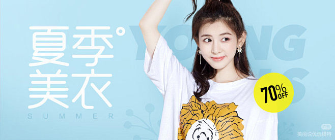 课题研究采集到电商banner