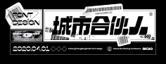 M_edit采集到字体设计