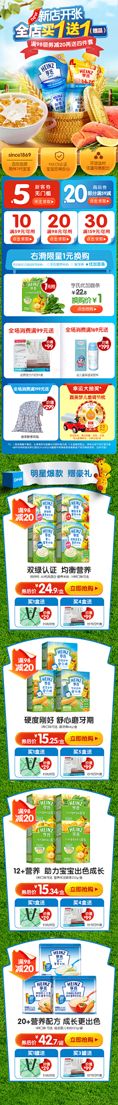 Ada-Fang采集到UI/UE-长条落地页\长屏H5页面