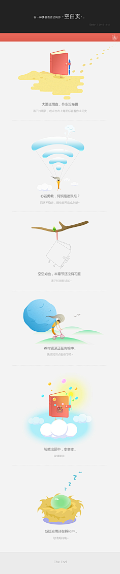 发疯兔子Tori采集到出错页面