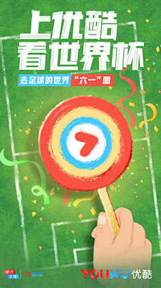 灬Saya灬采集到【插图】APP加载页/启动页/引导页
