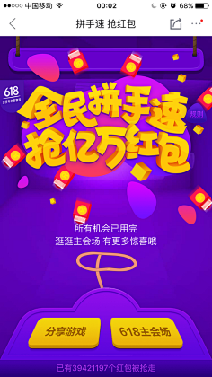 率叶插件采集到素材_红包