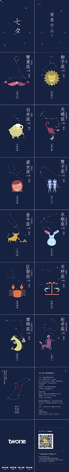 amico____采集到手机——闪屏