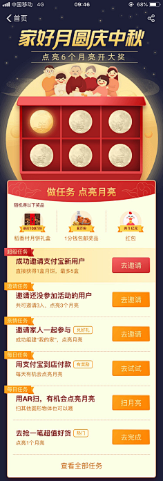 杜嘟嘟嘟采集到支付宝插画